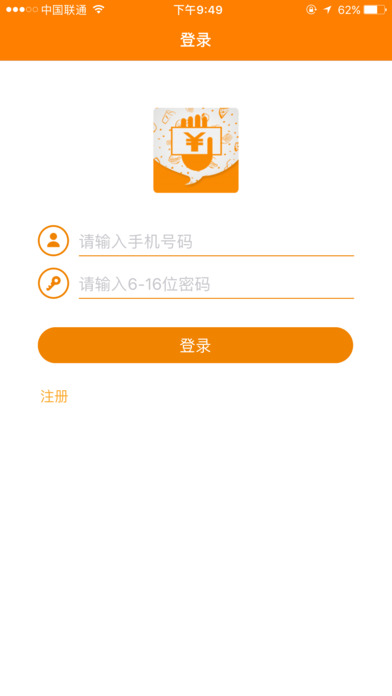 商家钱宝 screenshot 4