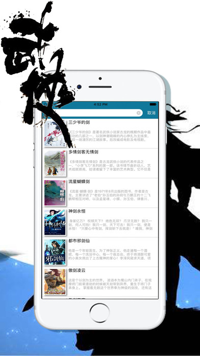 <剑王朝> screenshot 3