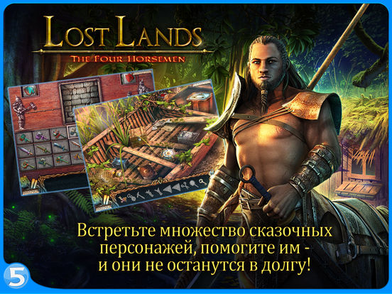 Затерянные земли 2: Четыре Всадника HD (Full) для iPad