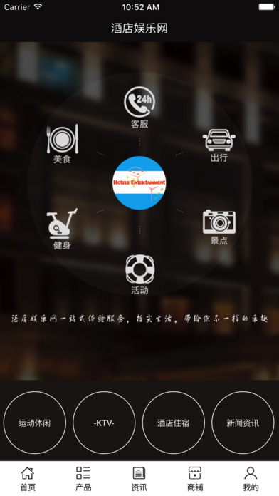 酒店娱乐网 screenshot 3