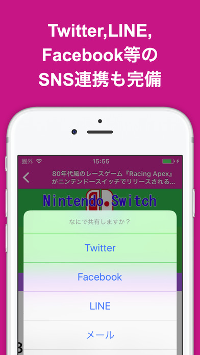 ブログまとめニュース速報 for Nintendo Switch(ニンテンドースイッチ) screenshot 4