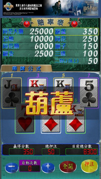 五銀7PK(撲克) screenshot 4