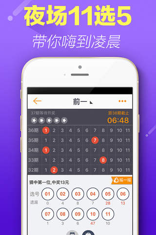 彩猫购彩(福利版)-手机买福利彩票、彩票、体育彩票 screenshot 3