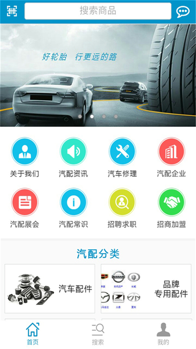 襄阳汽配 screenshot 3