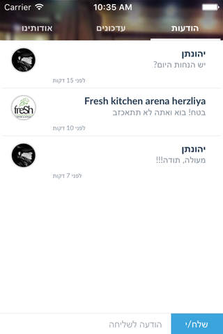 Fresh kitchen arena herzliya by AppsVillage screenshot 4