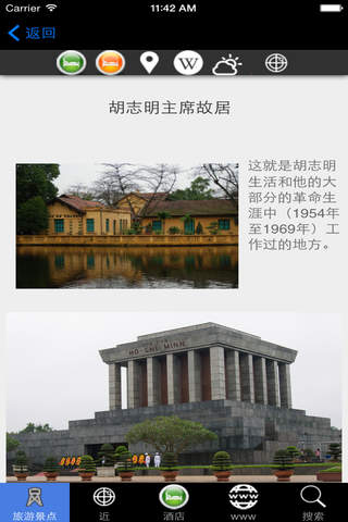 河内旅游指南Tristansoft screenshot 4