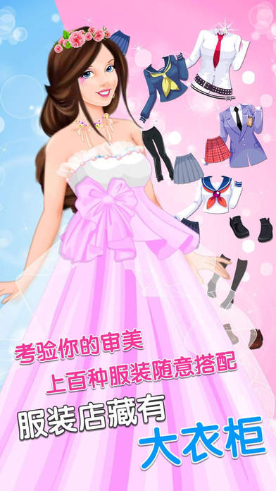 迷人的公主裙-换装舞会化妆沙龙女生游戏 screenshot 4