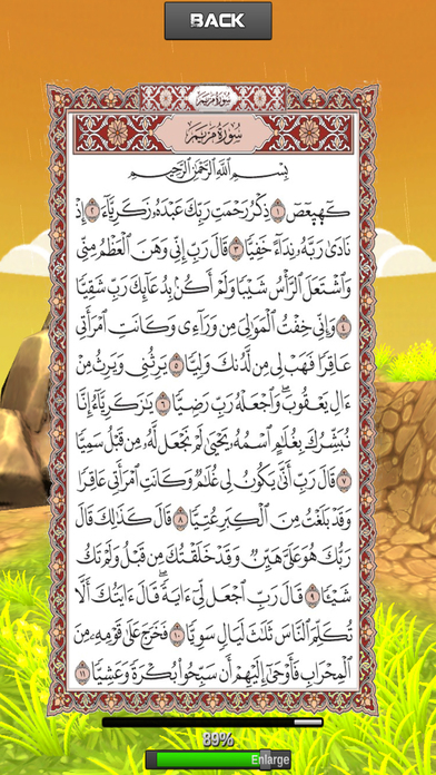 Solid Holy Quran Memorizing 3D screenshot 2