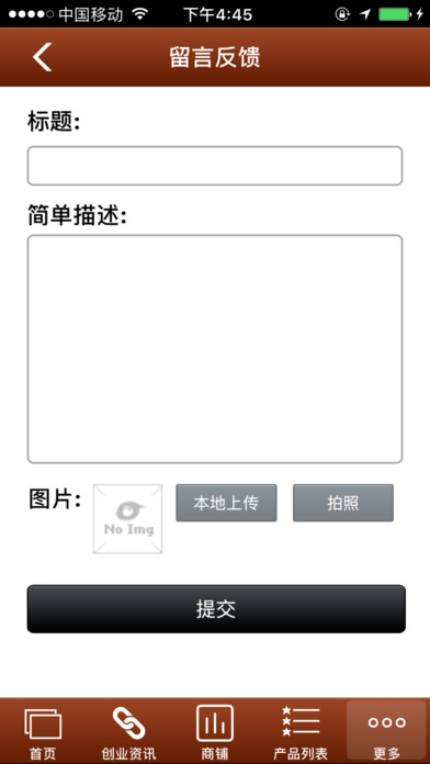 晋江瓷砖 screenshot 4