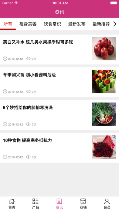 河北美食行业 screenshot 3