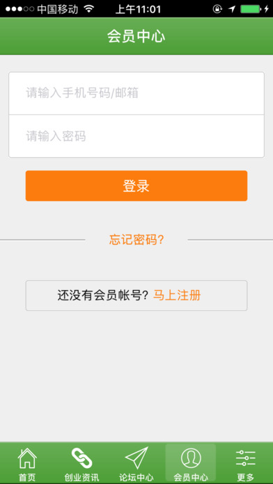 中国智能家居网 screenshot 4