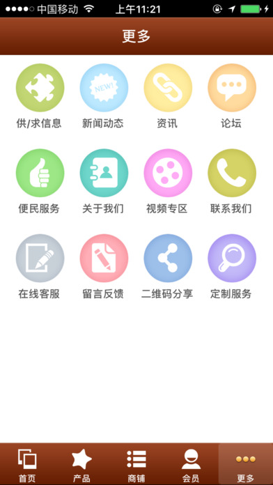 河北木业平台 screenshot 3