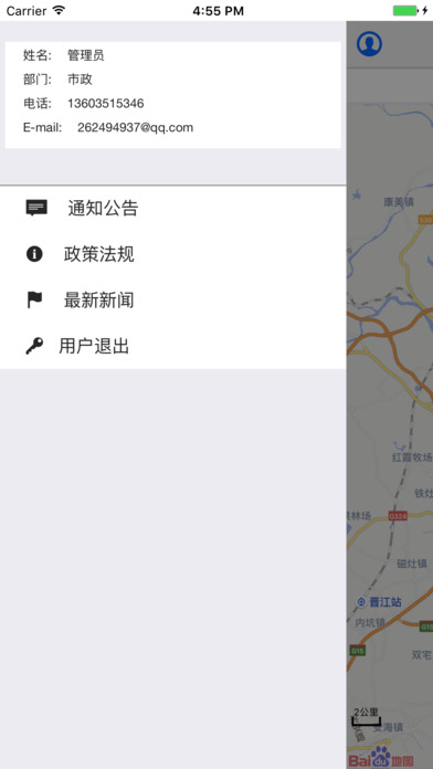 泉州市政 screenshot 3
