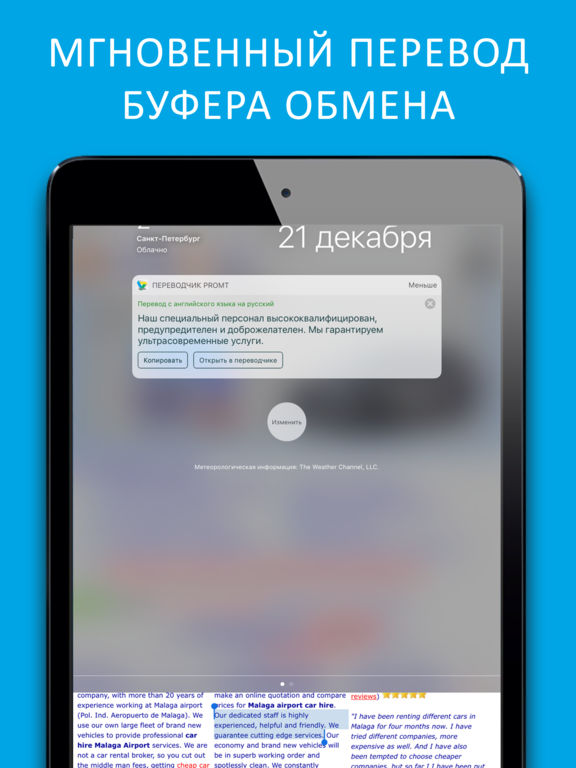 Снимок экрана iPad 5