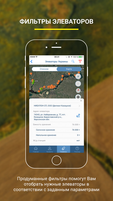 AGRI - Мобильная платформа для торговли зерновыми screenshot 4