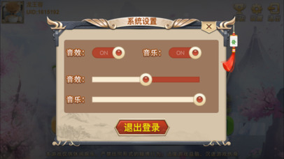 定远雀神 screenshot 3