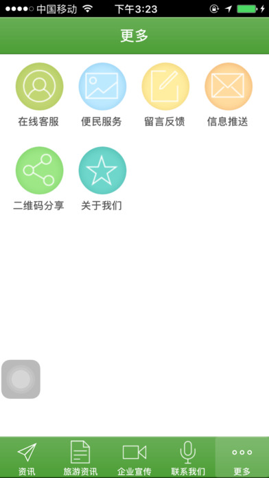 新昌网 screenshot 2