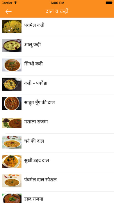 Food Recipes in Hindi New screenshot 4