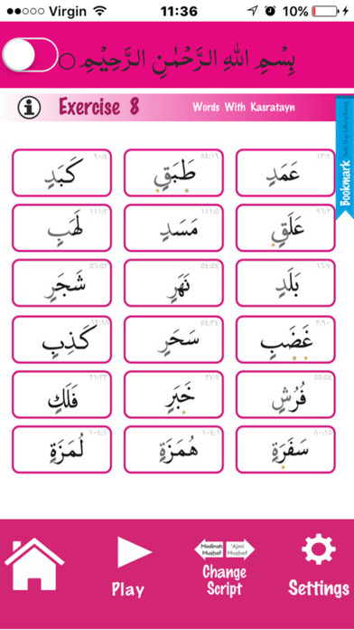 Simple Steps in Quran Reading Part 2 screenshot 3