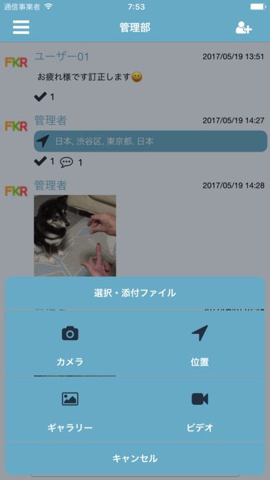 Fukuri Messenger screenshot 3