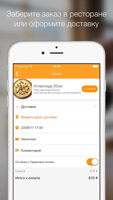 Пицца-ца - доставка в Краснодаре screenshot 3