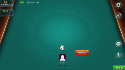 湖北棋牌娱乐 screenshot 3
