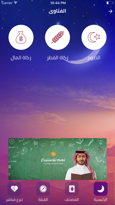 Ayamy - أيامي screenshot 4