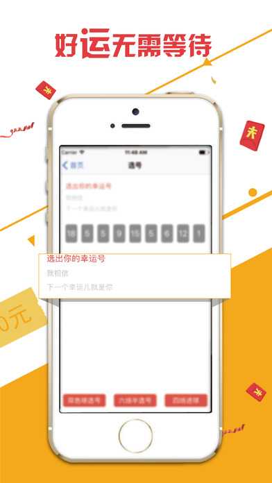 彩6竞彩版-彩票投注预测开奖结果查询:在 App