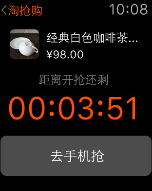 iPhone Screenshot 5
