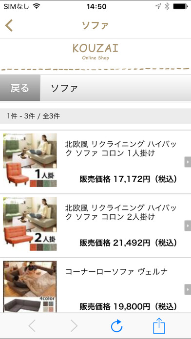 ナチュラル／クラシック家具やインテリア通販【KOUZAI】 screenshot 2
