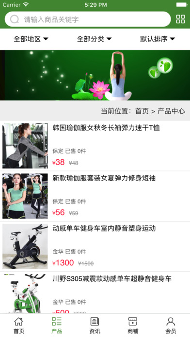 中国健身养生咨询网. screenshot 3