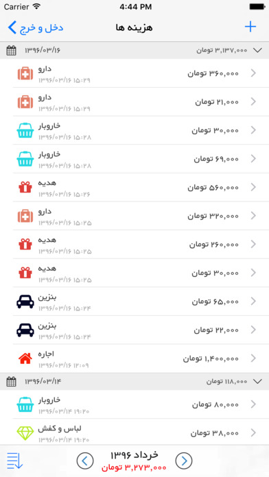 دخل و خرج: مدیریت مالی ساده screenshot 3