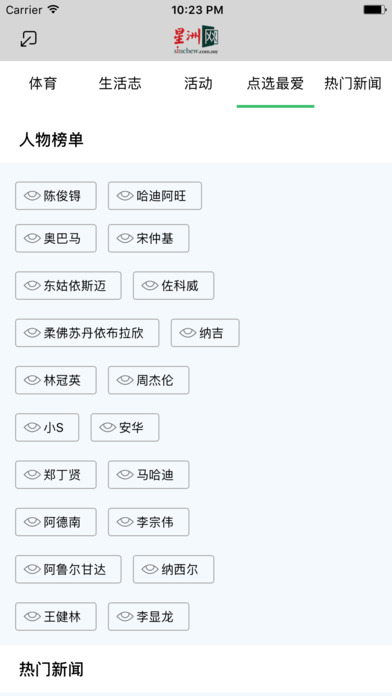 iPhone Screenshot 4
