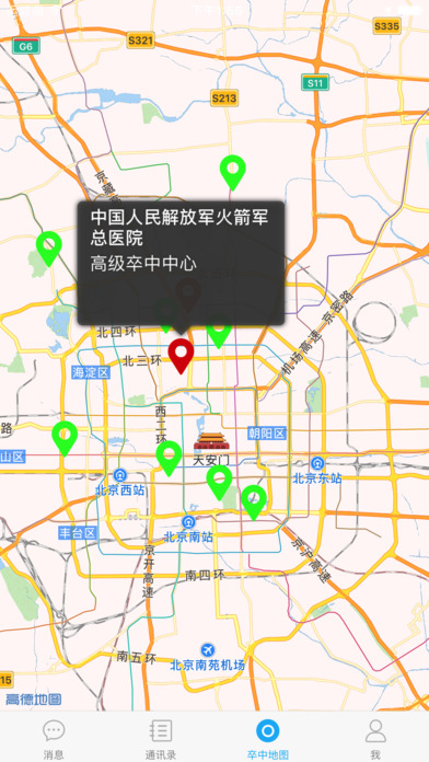 国家卒中急救地图 screenshot 3