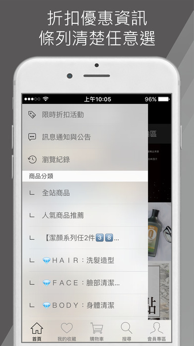MAN-Q 男士保養清潔品牌 screenshot 3
