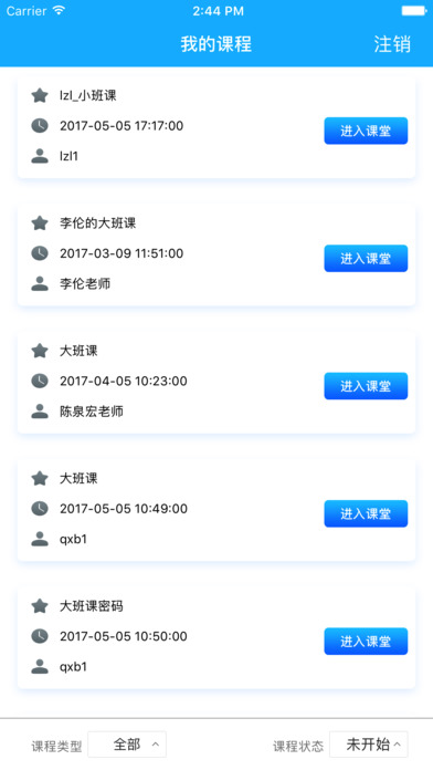 QianClass screenshot 2
