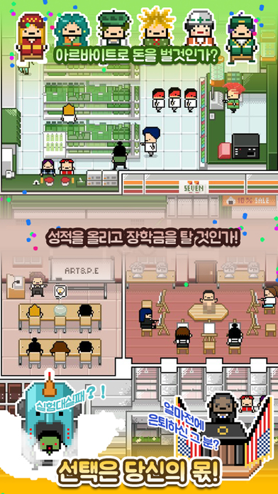 자취생키우기2 screenshot 4