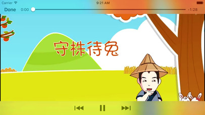 成语故事动画片 screenshot 3