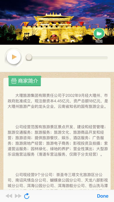 图游云南 screenshot 3