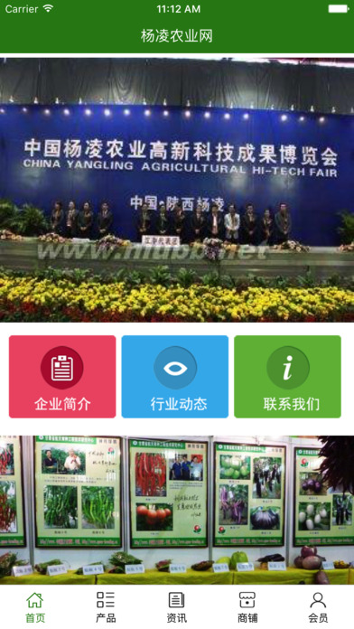 杨凌农业网 screenshot 2