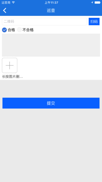 盘锦消防支队 screenshot 2