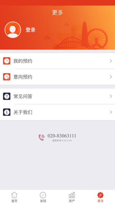粤财信托 screenshot 3
