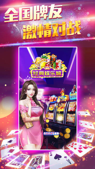 Screenshot 1 经典娱乐城