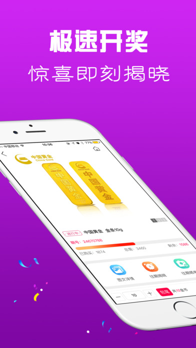 1元云购-全民返利乐购商城 screenshot 4