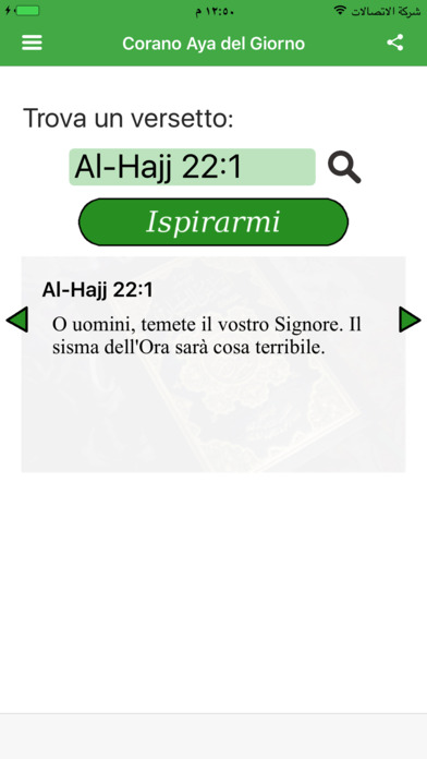 Corano Aya del Giorno screenshot 4