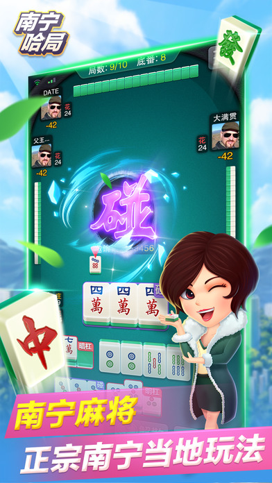 Screenshot 3 南宁哈局 — 能约局的南宁棋牌合集