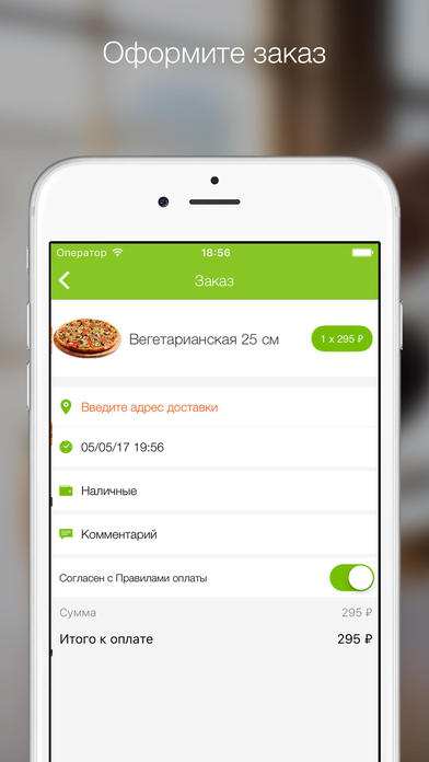 МосГорПицца - доставка еды screenshot 3