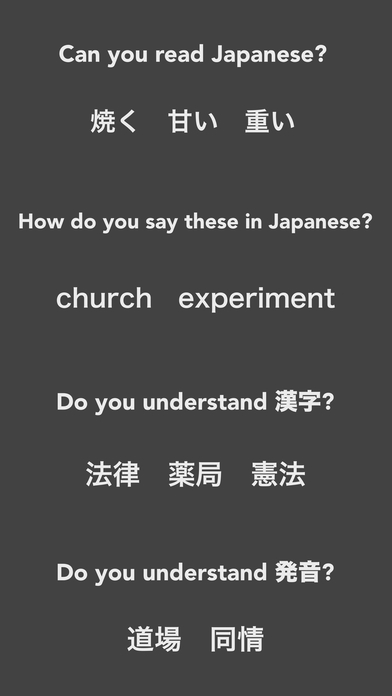 Japanese Vocabulary Training - Intermediate Level screenshot 2