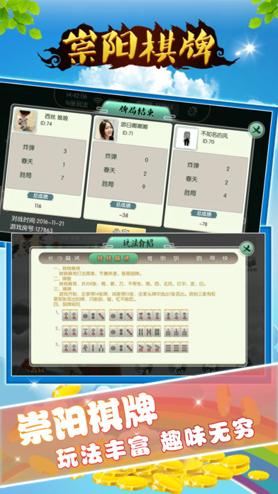 崇阳放放棋牌 screenshot 4