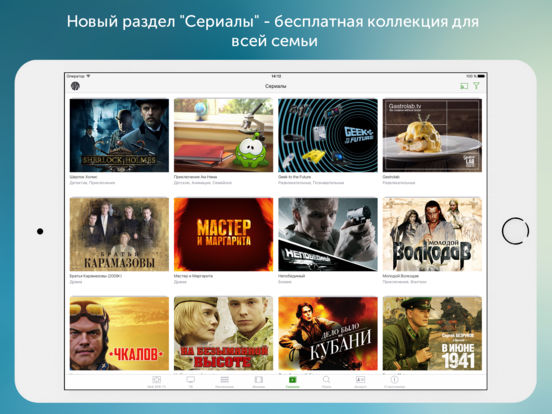 Игра SPB TV Россия: онлайн ТВ каналы бесплатно